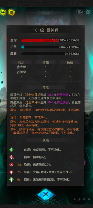 地下城堡3秘境5回溯之境怎么过