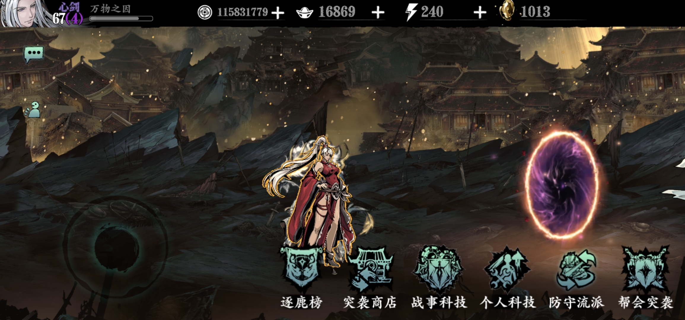 影之刃3帮会突袭怎么开启