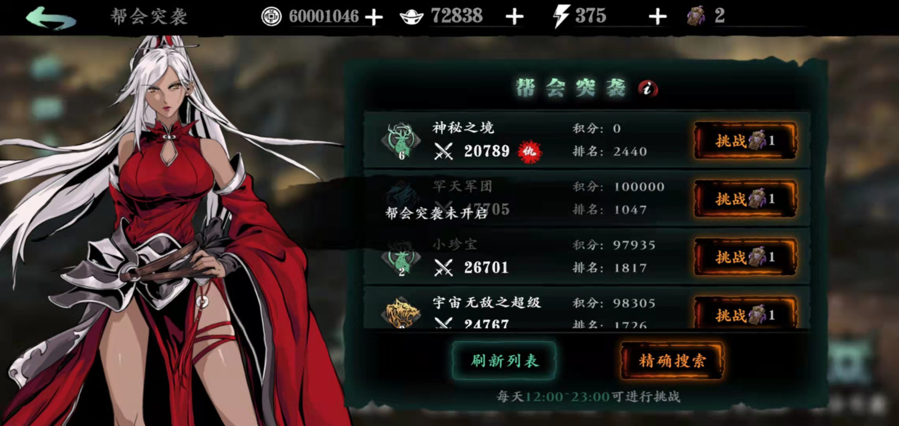 影之刃3帮会突袭怎么开启 影之刃3帮会突袭怎么开启