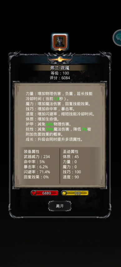 地下城堡2猎神刺在哪里