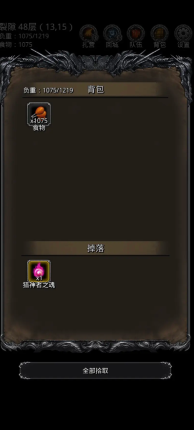 地下城堡2猎神刺在哪里