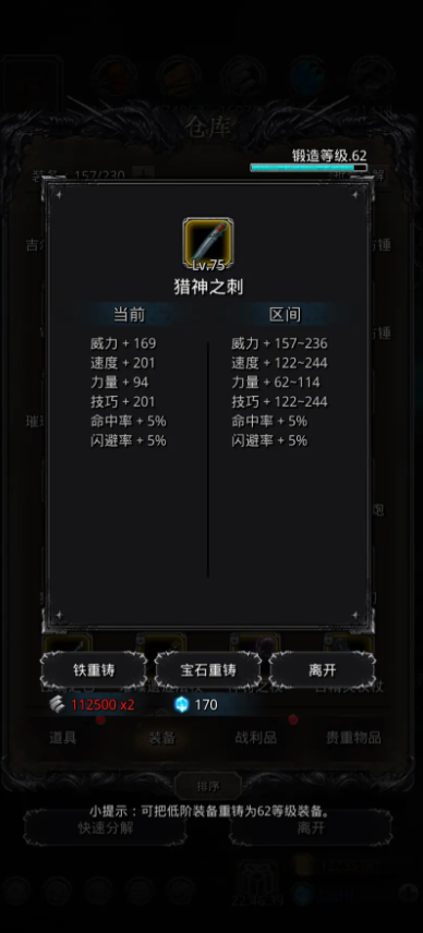 地下城堡2猎神刺在哪里