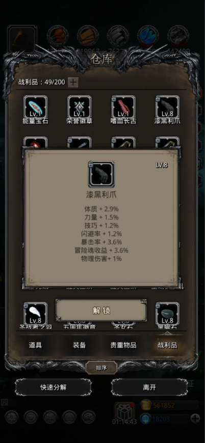 地下城堡2怪物爪在哪里刷