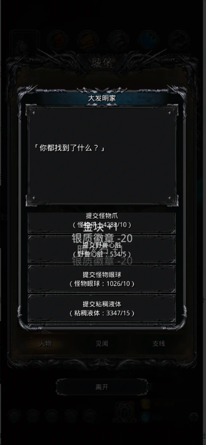 地下城堡2怪物爪在哪里刷