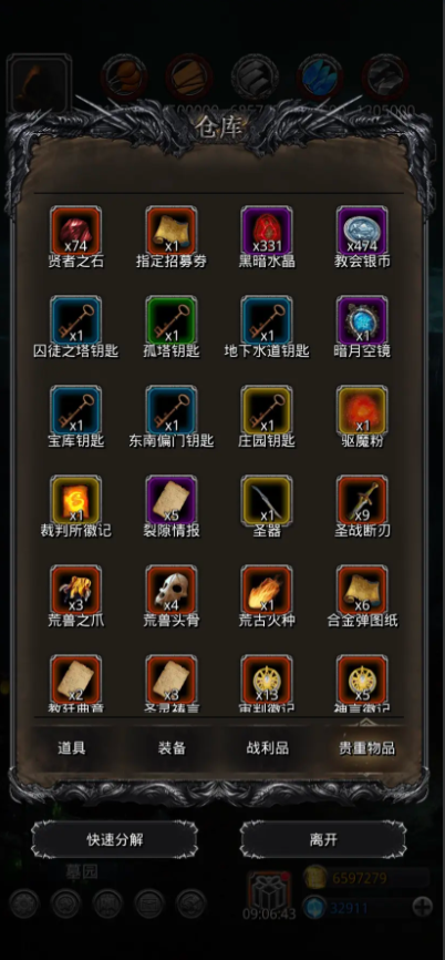 地下城堡2裂隙水晶怎么使用