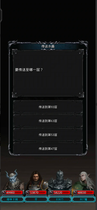 地下城堡2裂隙水晶怎么使用 地下城堡2裂隙水晶怎么使用