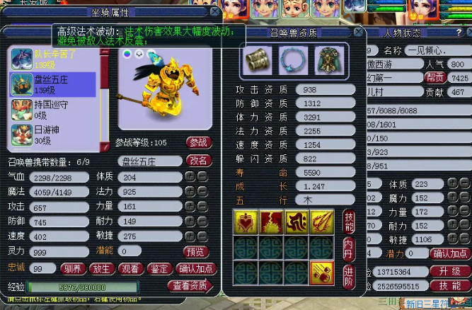 梦幻西游法宠有什么 梦幻西游法宠有什么