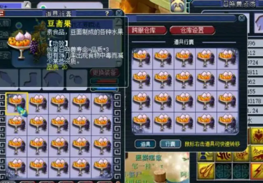 梦幻西游烹饪做什么好