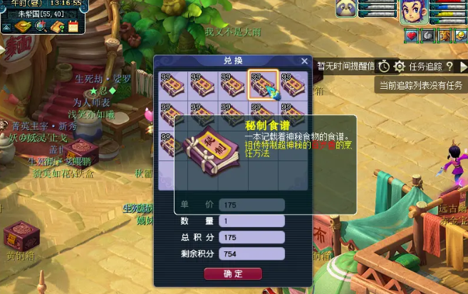 梦幻西游烹饪做什么好 梦幻西游烹饪做什么好