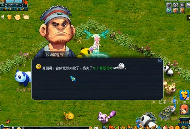 梦幻西游什么动物产竹叶青