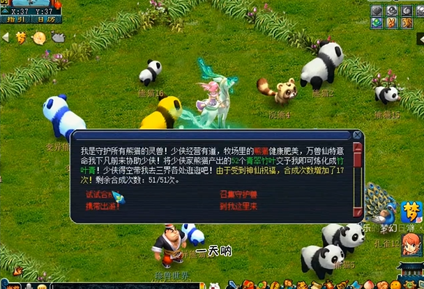 梦幻西游什么动物产竹叶青 梦幻西游什么动物产竹叶青