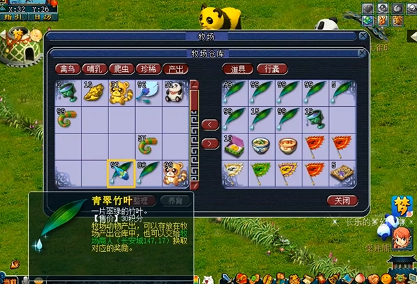 梦幻西游什么动物产竹叶青 梦幻西游什么动物产竹叶青