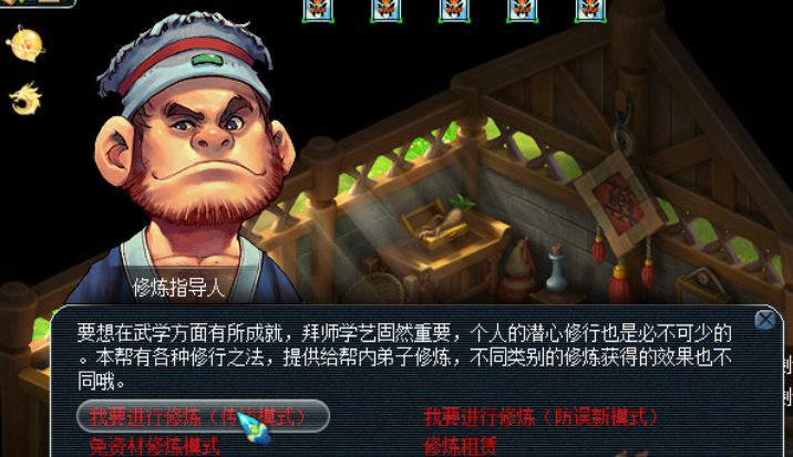 梦幻西游帮派能点什么修炼