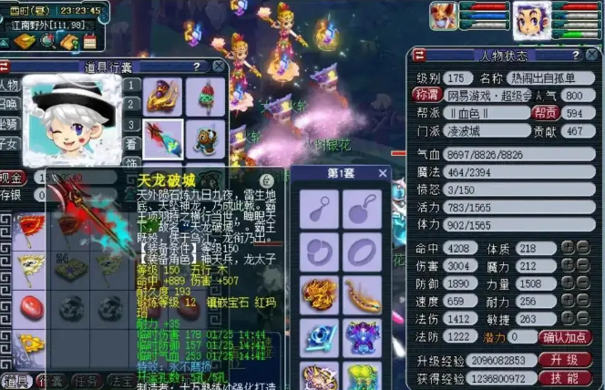 梦幻西游杀星都有什么 梦幻西游杀星都有什么