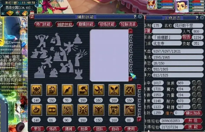 梦幻西游杀星都有什么 梦幻西游杀星都有什么