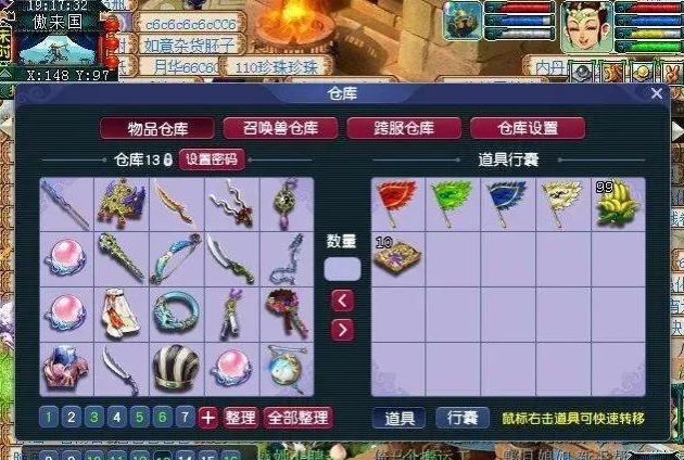 梦幻西游杀妖王需要什么东西