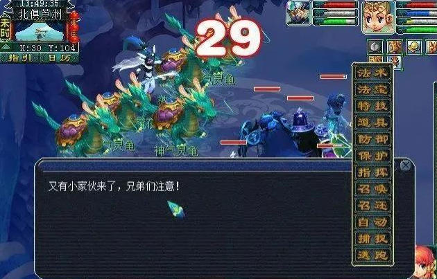 梦幻西游杀妖王需要什么东西 梦幻西游杀妖王需要什么东西