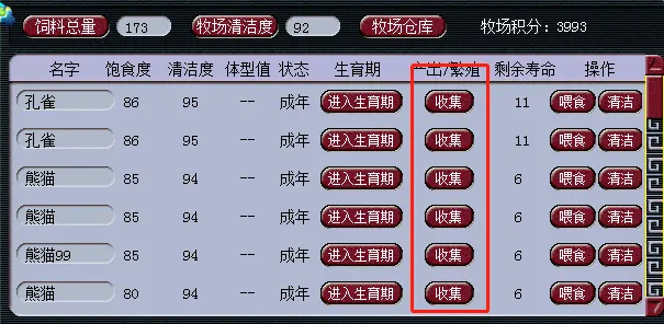 梦幻西游牧场换积分什么合适 梦幻西游牧场换积分什么合适