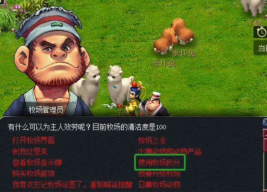 梦幻西游牧场换积分什么合适