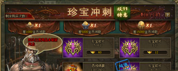 攻城掠地珍宝号令天下有什么用 攻城掠地珍宝号令天下有什么用