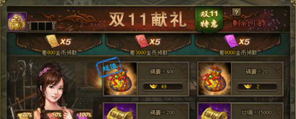 攻城掠地珍宝号令天下有什么用 攻城掠地珍宝号令天下有什么用