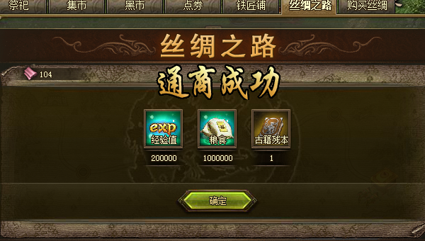 攻城掠地珍宝号令天下有什么用