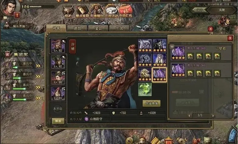 攻城掠地流光玉符什么等级