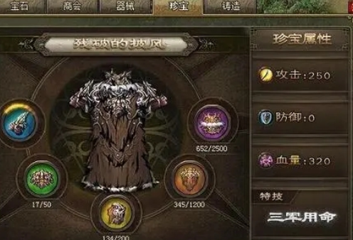 攻城掠地流光玉符什么等级 攻城掠地流光玉符什么等级