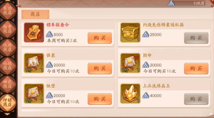 少年三国志2赵云选什么锦囊