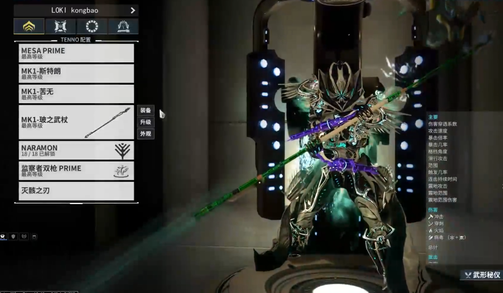 星际战甲开荒武器推荐什么