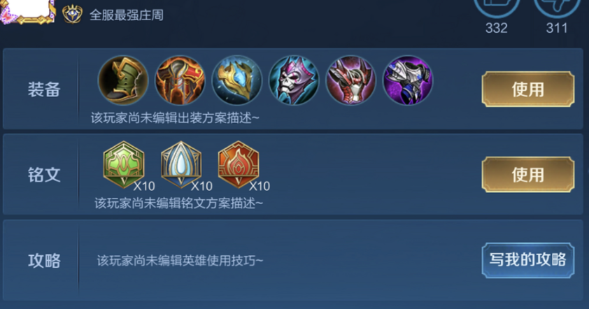 王者荣耀庄周打野出装怎么搭配