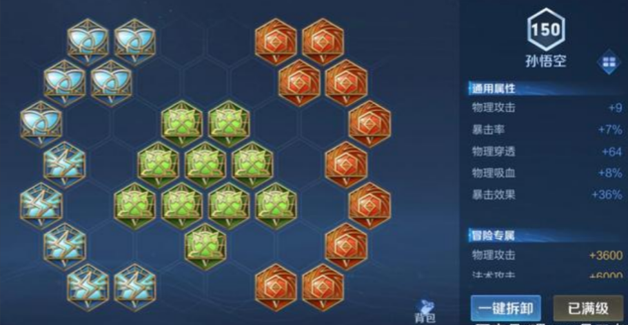 王者荣耀猴子铭文出装怎么做