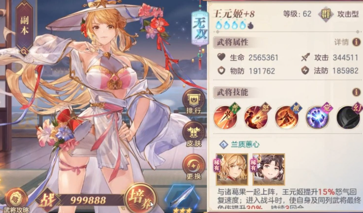 三国志幻想大陆优先培养哪些武将