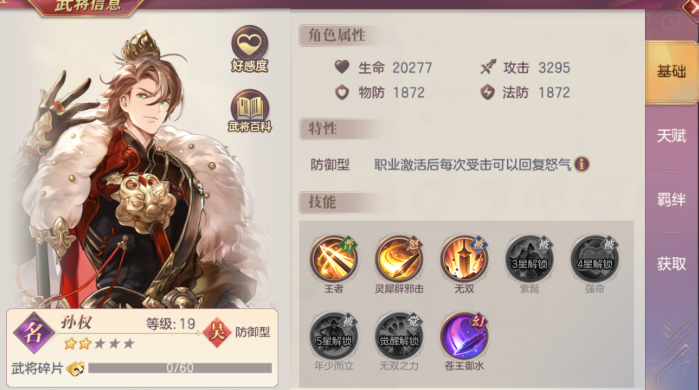 三国志幻想大陆优先培养哪些武将 三国志幻想大陆优先培养哪些武将