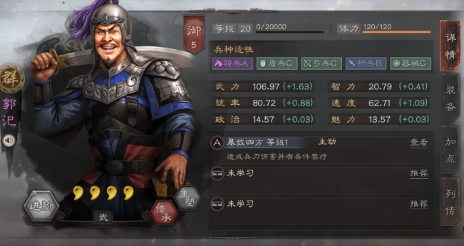 三国志战略版华雄如何搭配