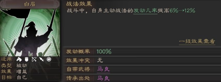 三国志战略版华雄如何搭配