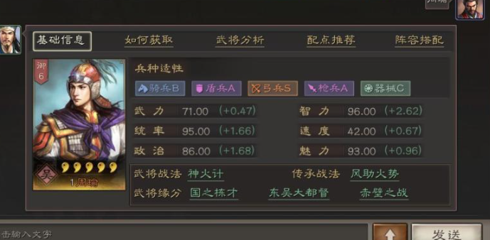 三国志战略版周瑜如何攻打曹操