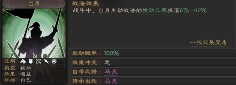 三国志战略版武将如何提高伤害