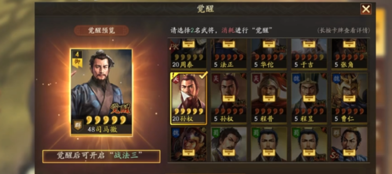 三国志战略版武将如何提高伤害