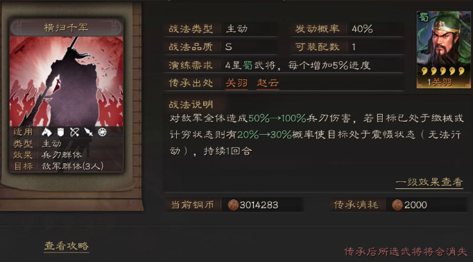 三国志战略版张飞如何快速打
