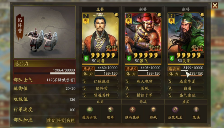 三国志战略版张飞如何快速打