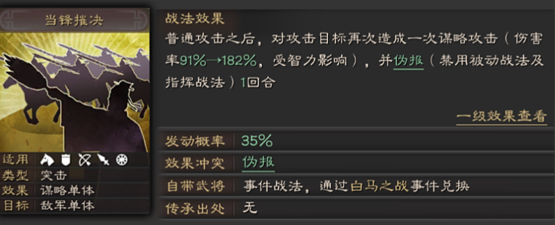 三国志战略版如何克魏骑