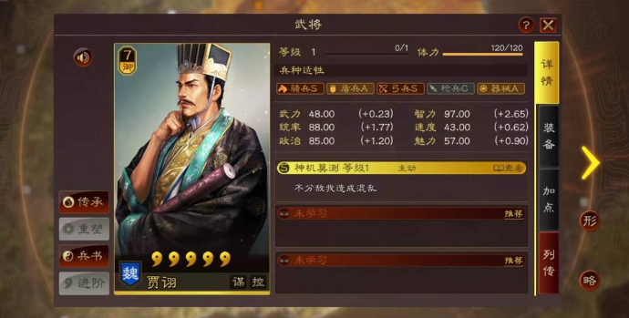 三国志战略版如何克魏骑