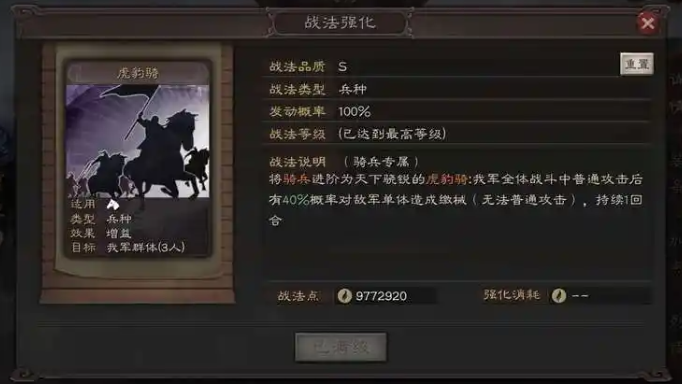 三国志战略版碰瓷吕布怎么练级 三国志战略版碰瓷吕布怎么练级