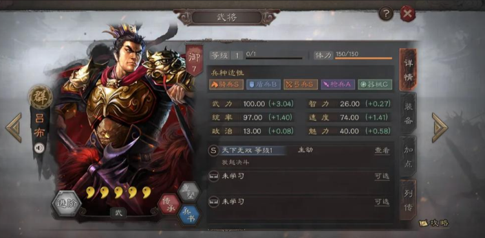 三国志战略版碰瓷吕布怎么练级