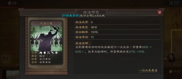 三国志战略版配战法怎么玩