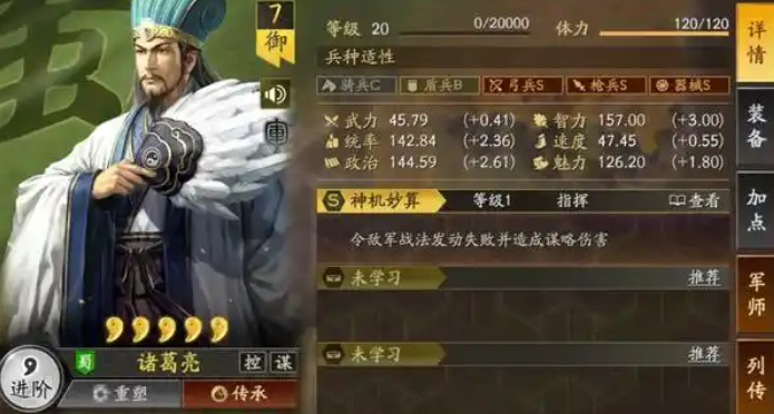 三国志战略版配战法怎么玩