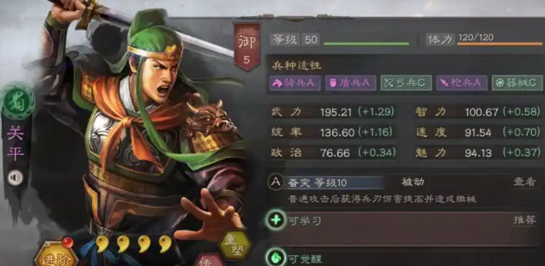 三国志战略版怎么才能上分
