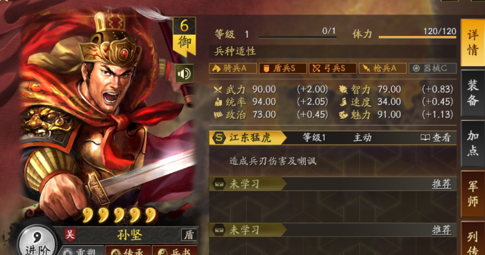 三国志战略版怎么才能上分