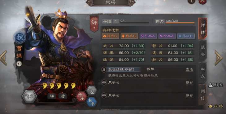 三国志战略版如何选择主将